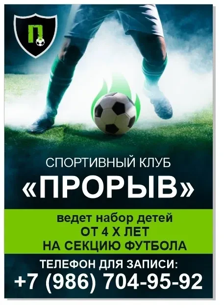 Уважаемые Родители!