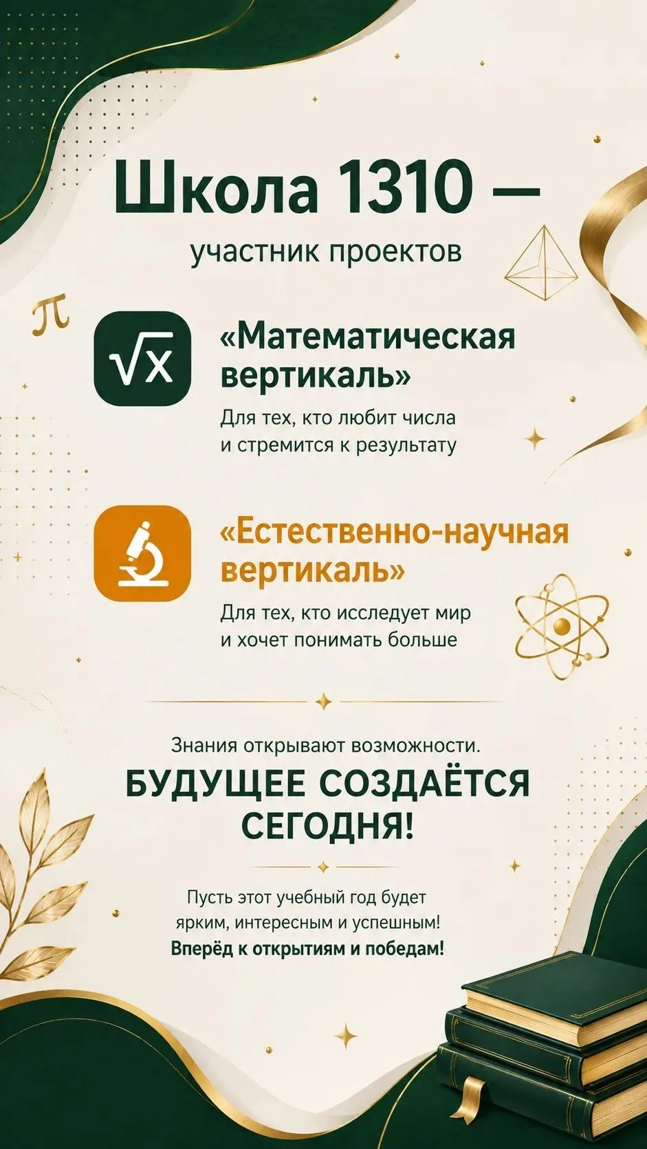 А у нас прекрасные вертикальные новости!