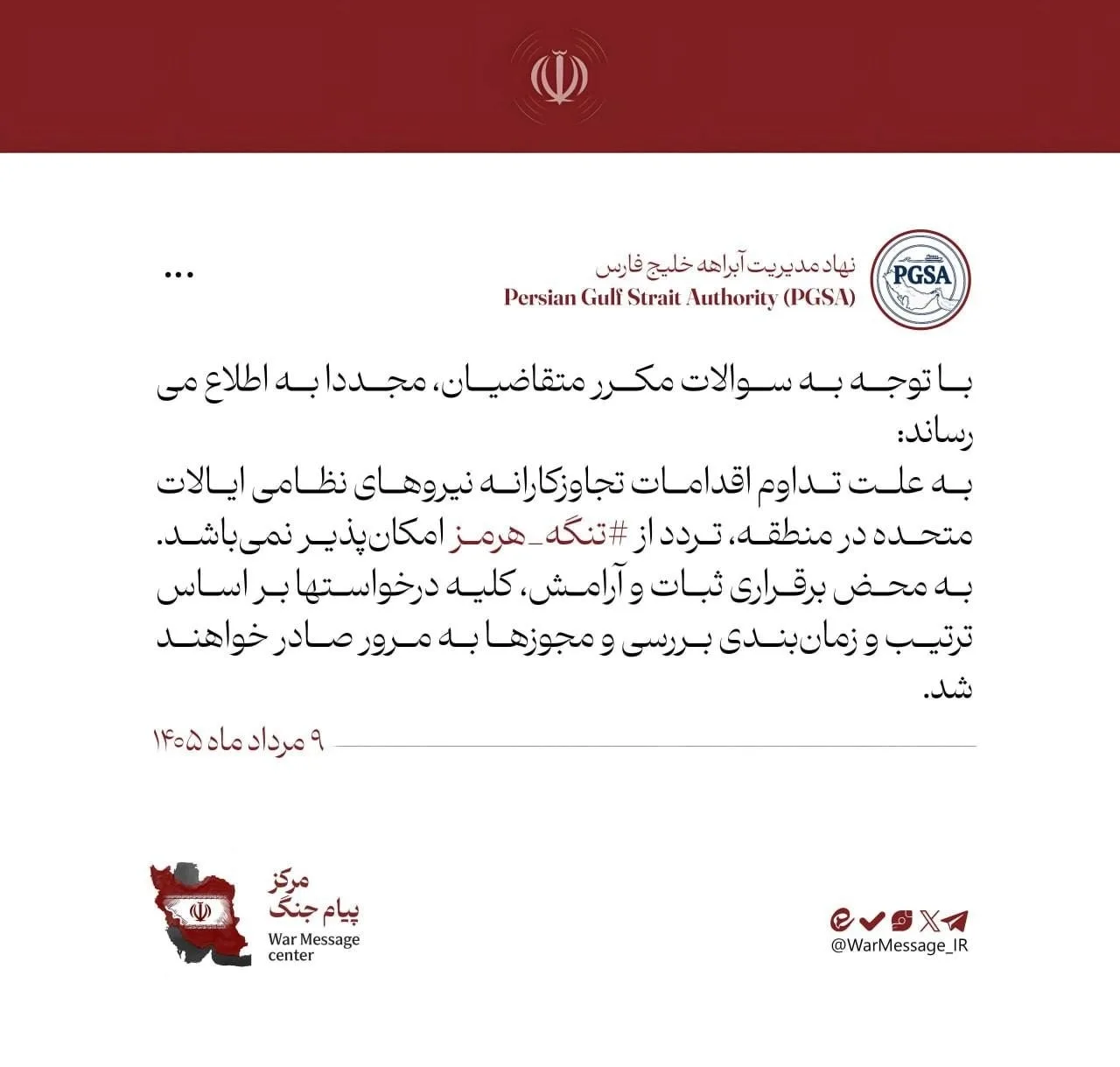 🇮🇷❌🇺🇸«Проходите смело»: Иран закрыл Ормузский пролив — CENTCOM в ответ заявляет, чт...