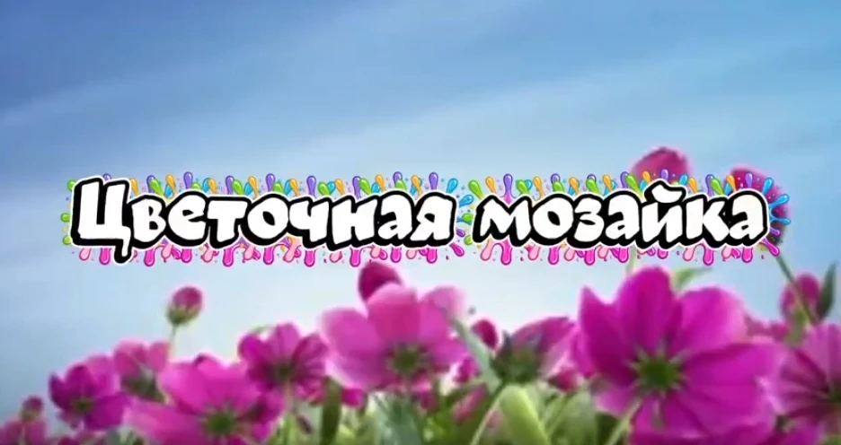 Цветочная мозаика: Когда творчество расцветает в «Светлячках»! 🌸✨                                  
