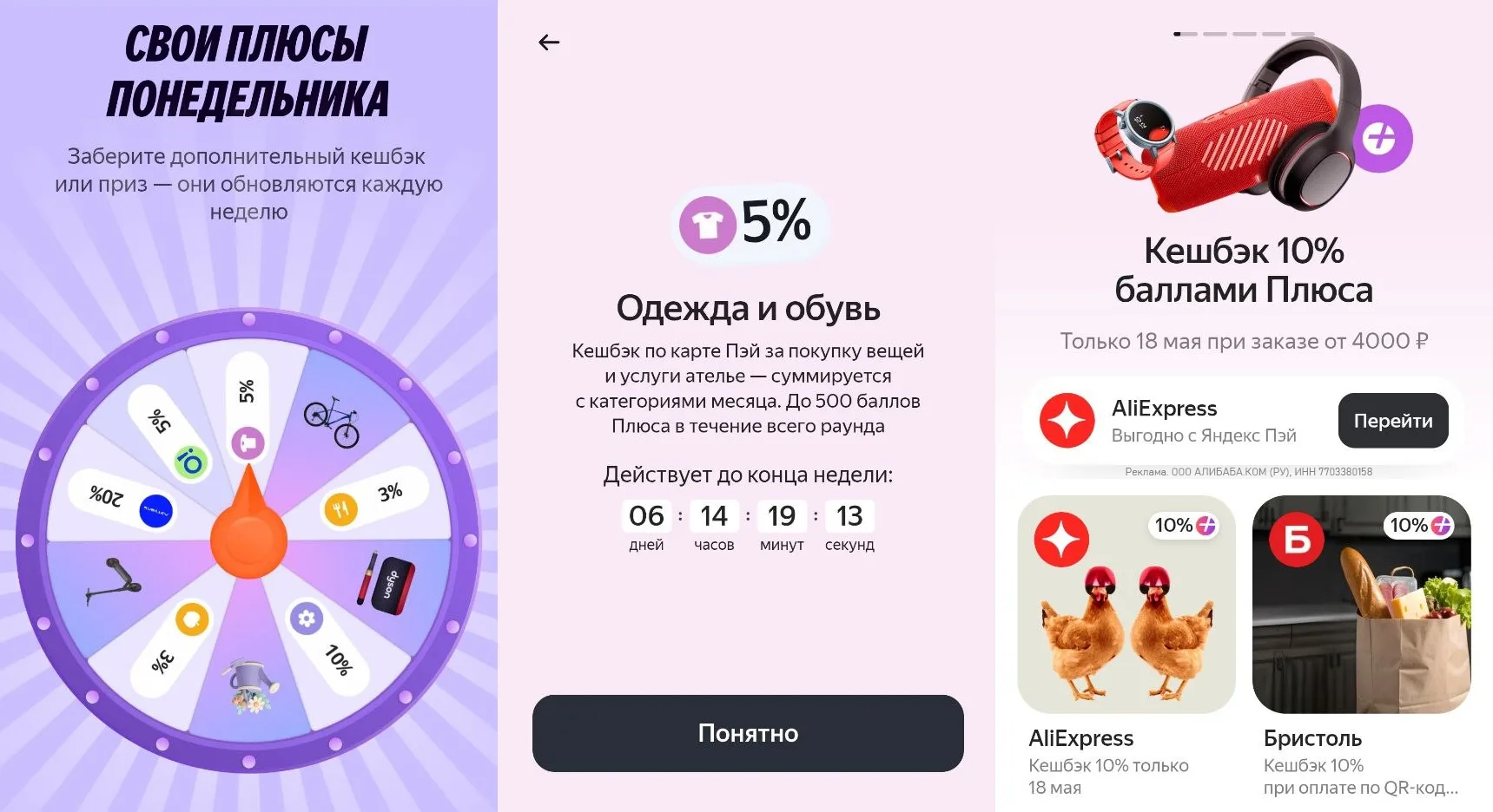 💸 Барабан и 10% на Алиэкспресс в Яндексе  ⚡️ Не забывайте покрутить барабан выгоды от Яндекса, у ког
