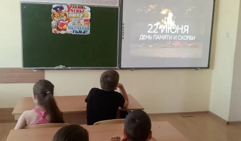 Сегодня 22 июня вся страна отмечает день памяти и скорби. Дети посмотрели документальный фильм о том