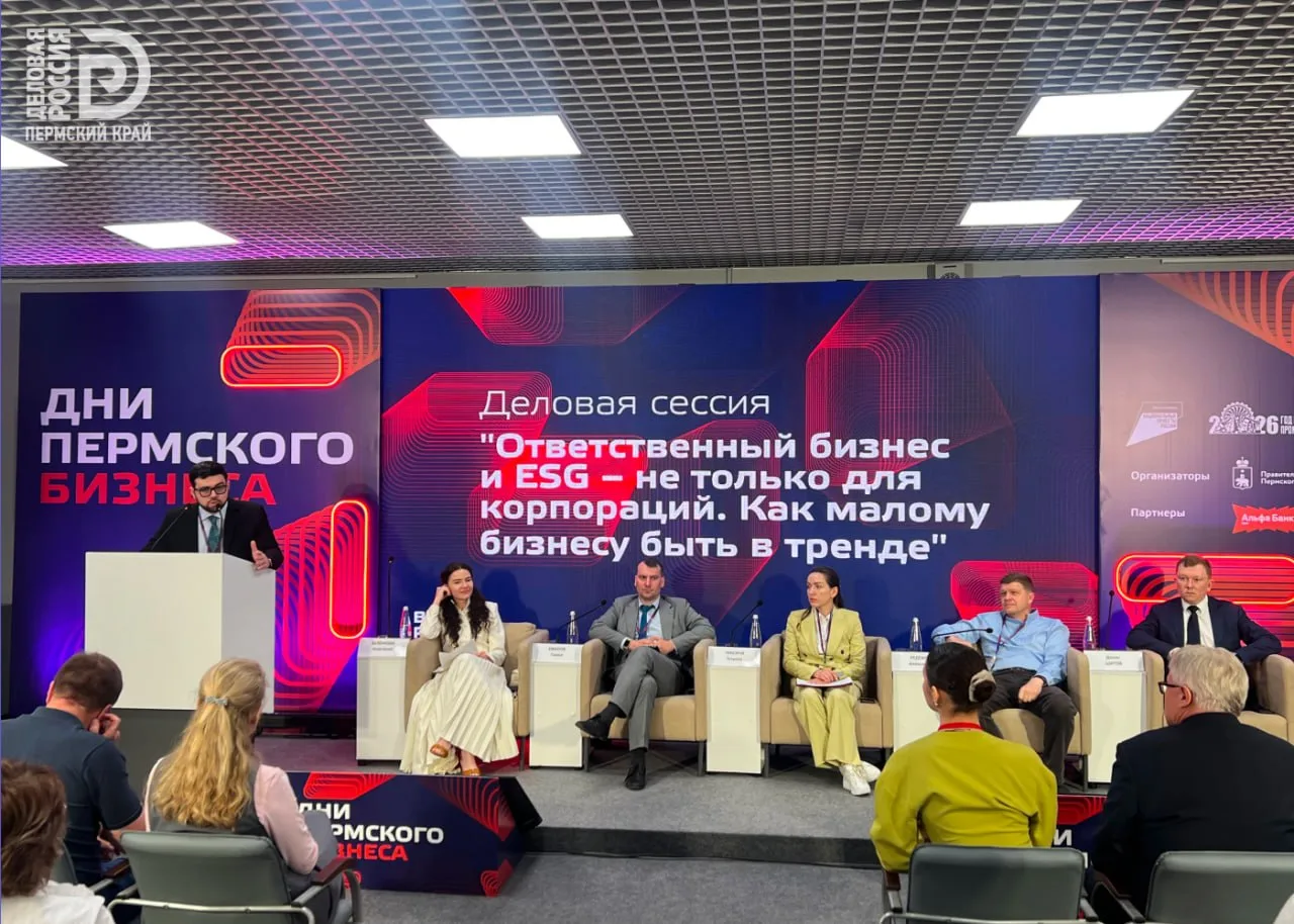 ❓ Как МСП внедрять ESG: обмен опытом