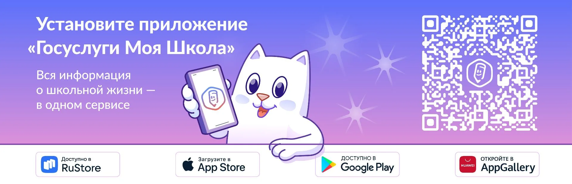 Всё, что важно для учёбы, — теперь в вашем телефоне.