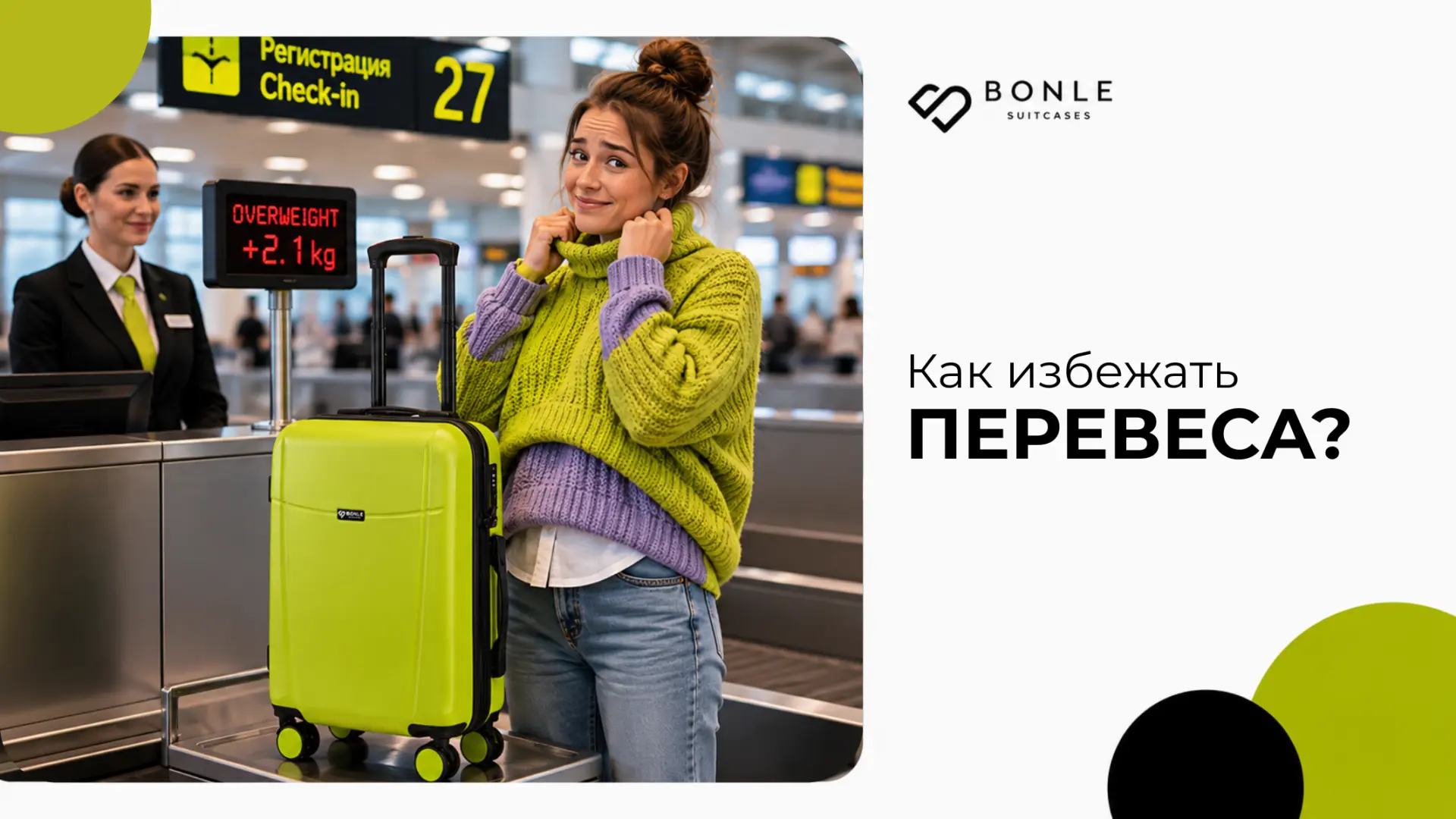 🧳 «Я надену всё лучшее сразу» 😃