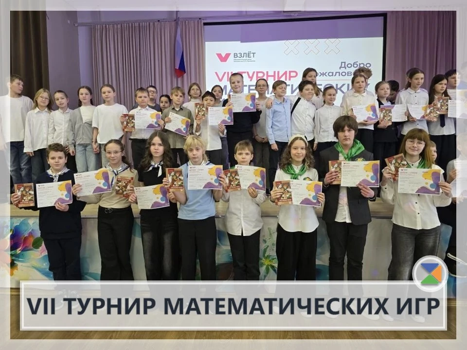 ➕ VII  ТУРНИР МАТЕМАТИЧЕСКИХ ИГР ➖  14 марта, в день числа Пи, на базе школы №10 состоялся VII Турни
