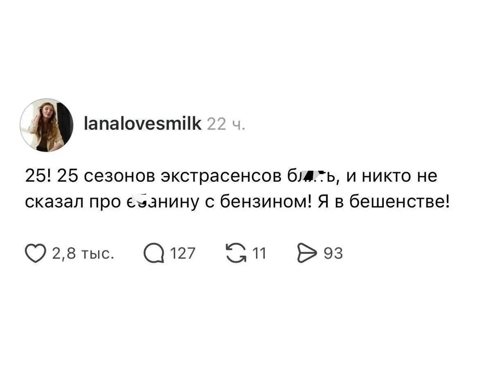 А Жириновский бы предсказал