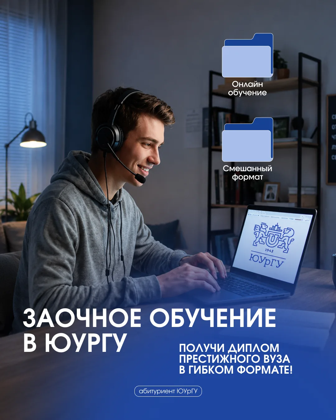 Хотите получить высшее образование, но у вас нет возможности посещать вуз 5-6 раз в неделю? 🎓 

Раб