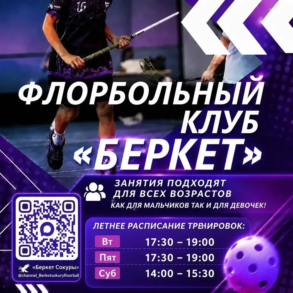 🦅 «Беркет Сокуры»: где из энергии рождается характер
