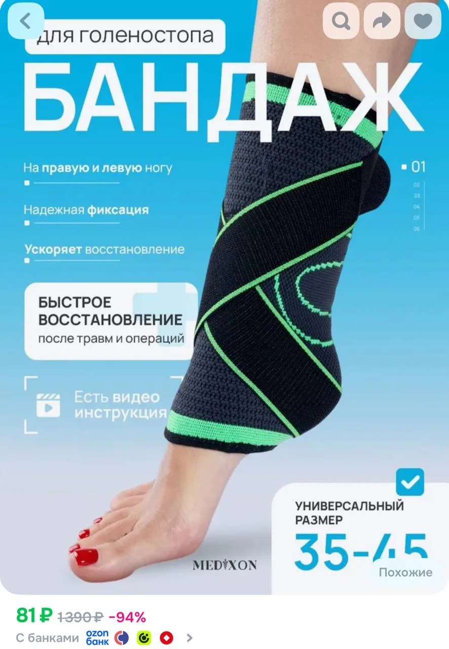 https://ozon.ru/t/cFKOFDp