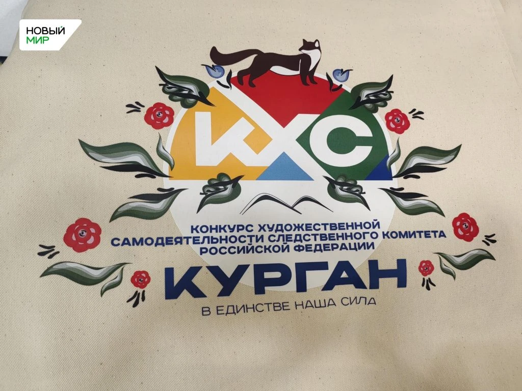 🎤 Курган принял второй этап международного конкурса художественной самодеятельности Сл...
