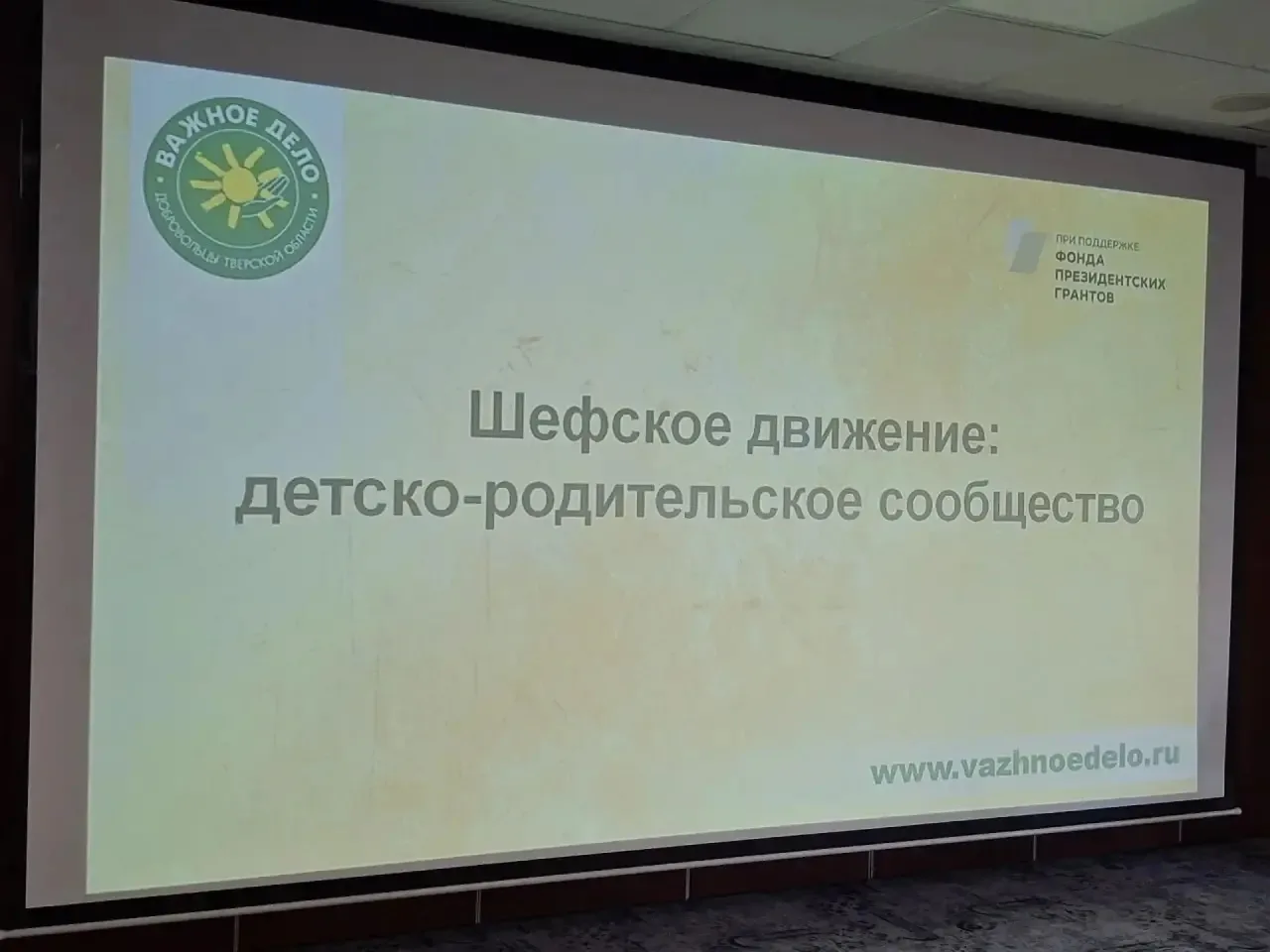 🔥 Старт большого пути: наш отряд «Будущее планеты» на деловой игре!