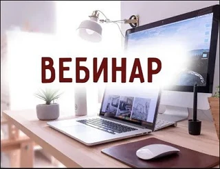 Уважаемые владельцы средств размещения! 
17.06.2026 в 11.00 будет проведён обучающий вебинар для соб