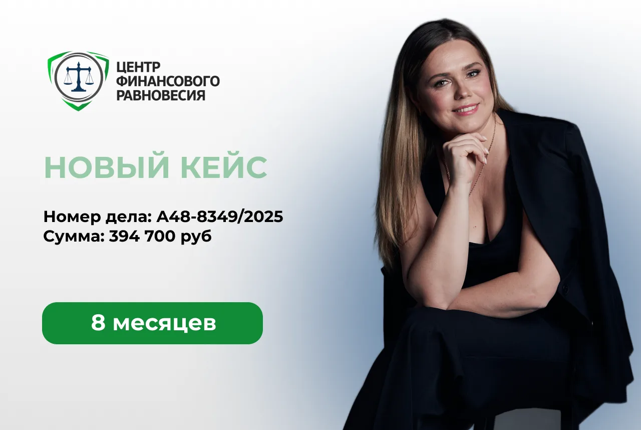 ✅394 700 рублей — списаны.