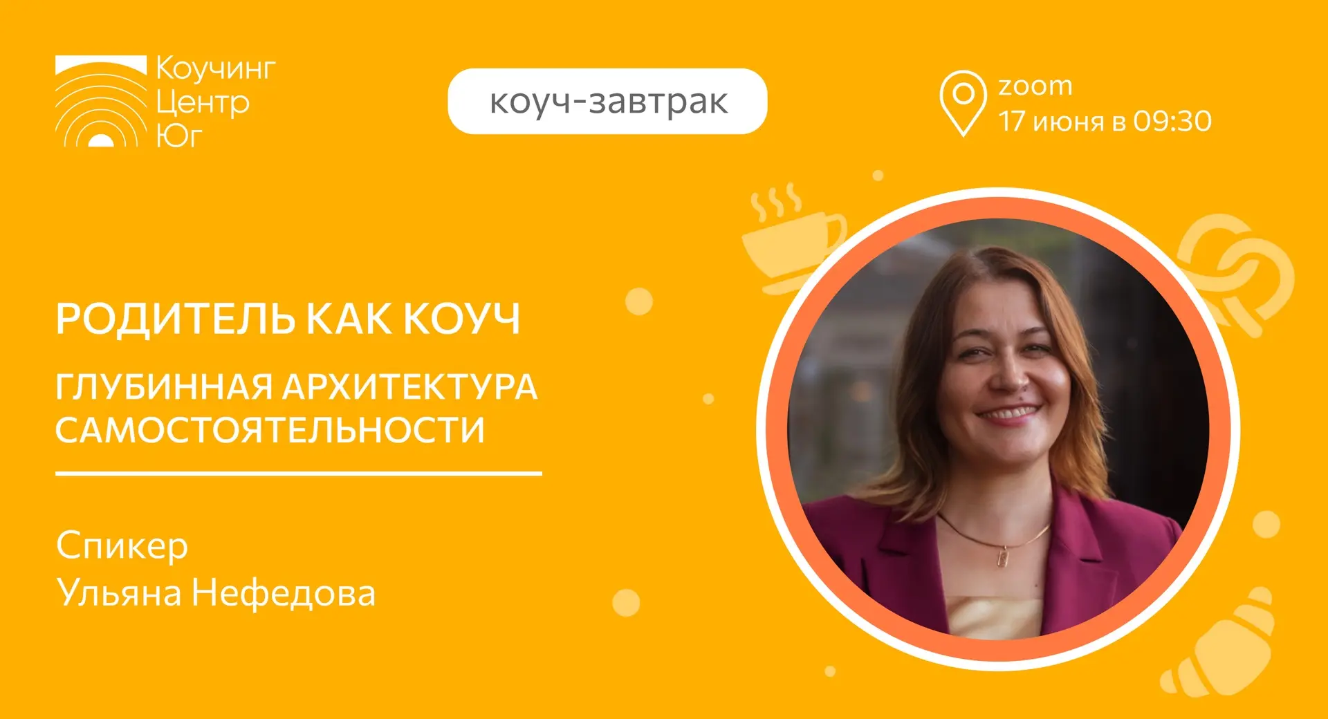 📹 «Родитель как коуч. Глубинная архитектура самостоятельности»

Друзья, добрый день 🙌

Приглашаем 
