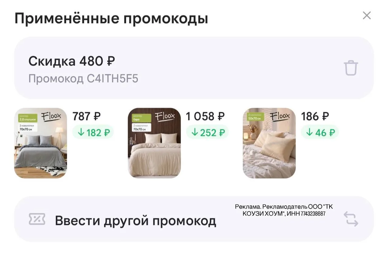 Только сегодня!