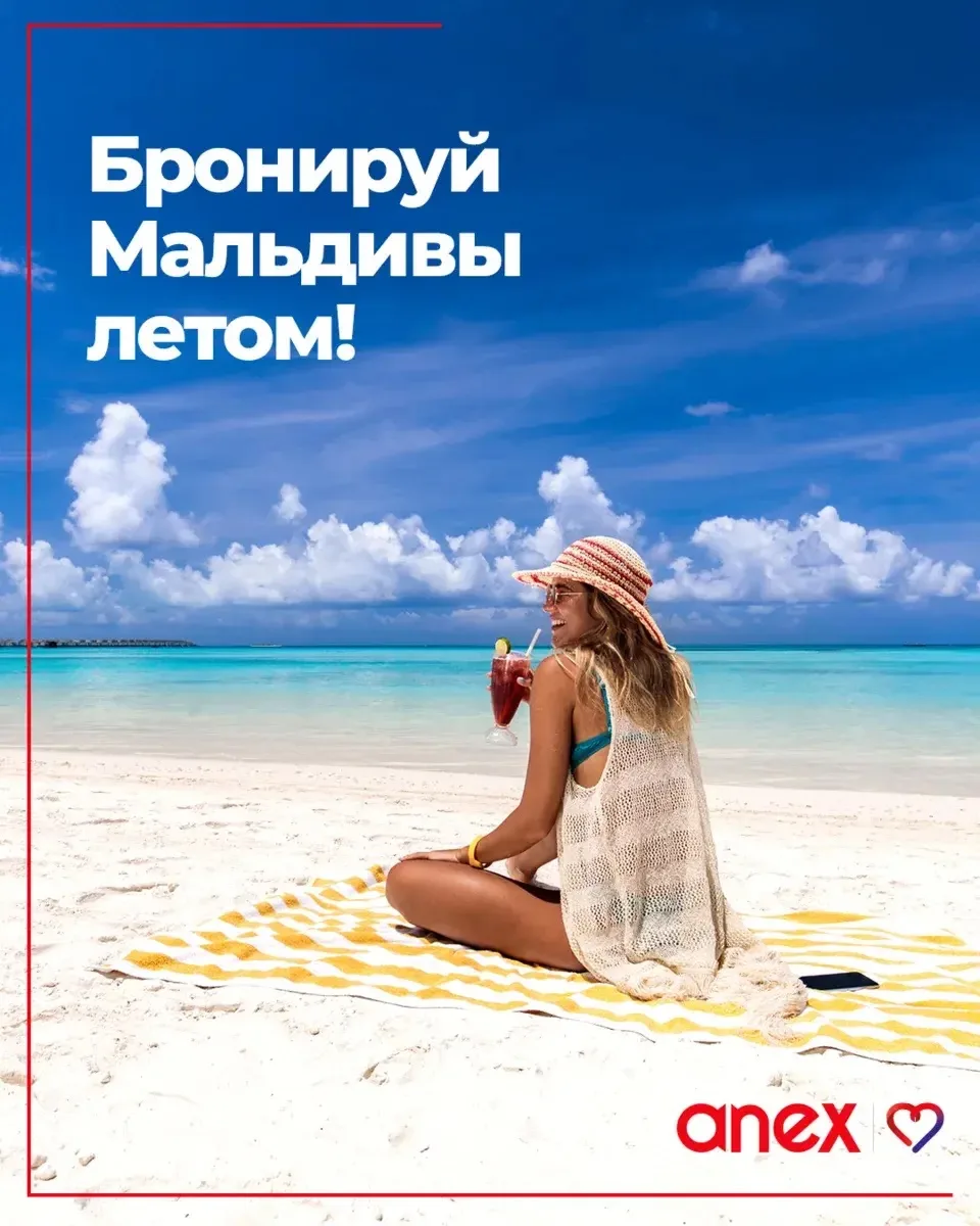 День океанов не может пройти без Мальдив! 🌊
