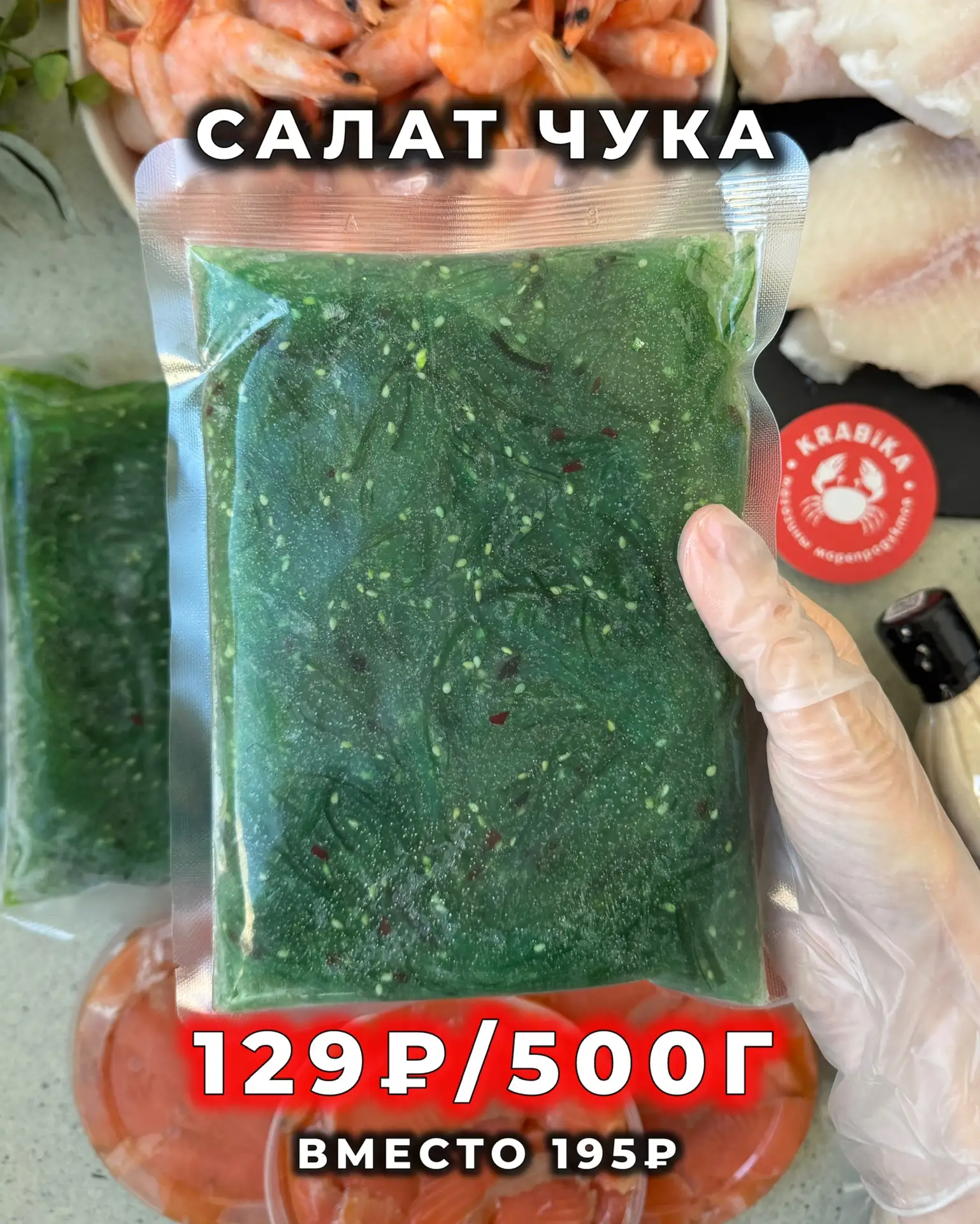 🔥🧸АКЦИИ НЕДЕЛИ 🧸🔥 Действуют до 26.04.2026 включительно!  🔥Филе пангасиуса (без кожи и костей) 229₽/к