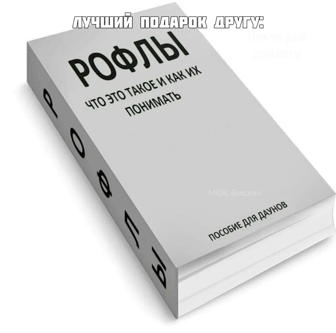 Чтобы дружба длилась дольше