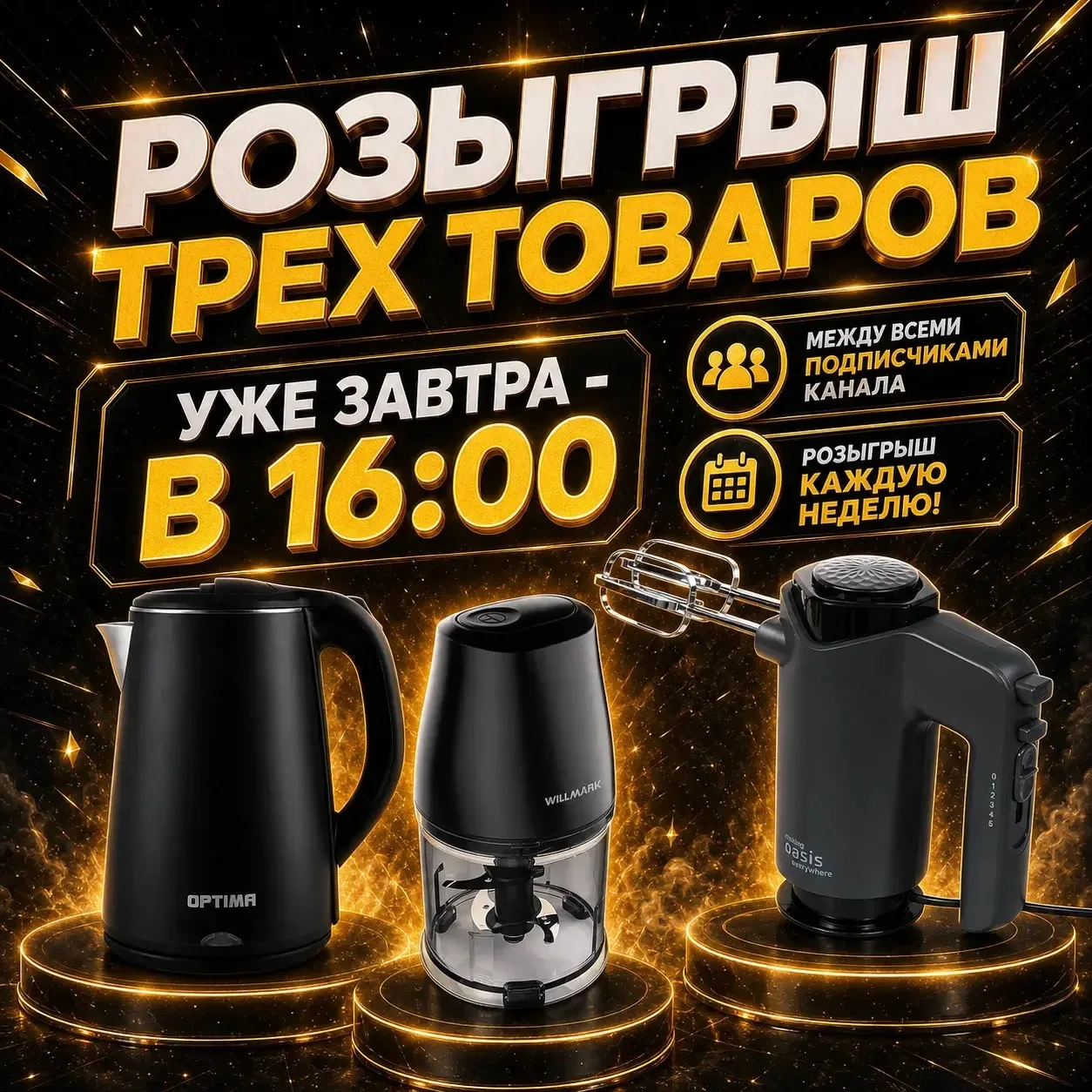 Погода сегодня — вообще не айс! 🥶 🧊