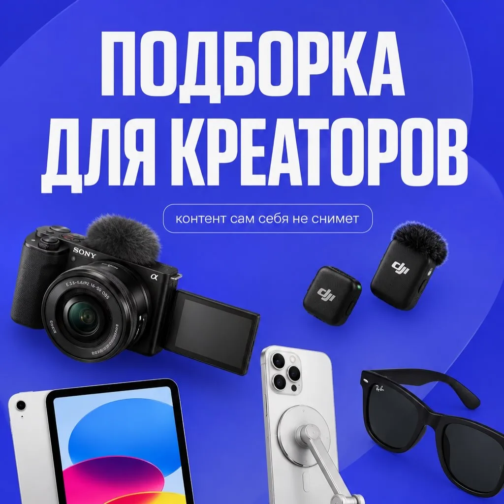 Контент сам себя не снимет 👀