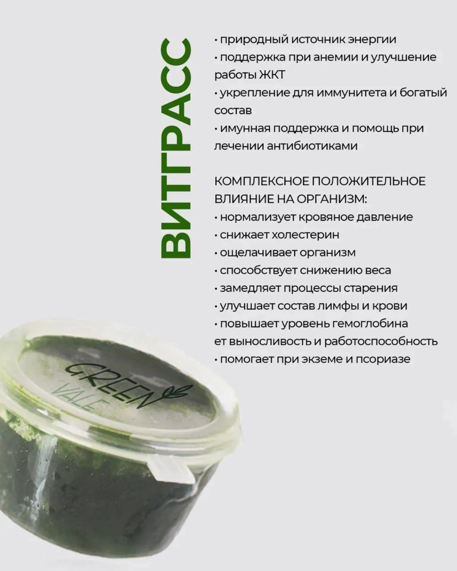 🌱 1 глоток = здоровье печени, чистая кожа и энергия на 24 часа