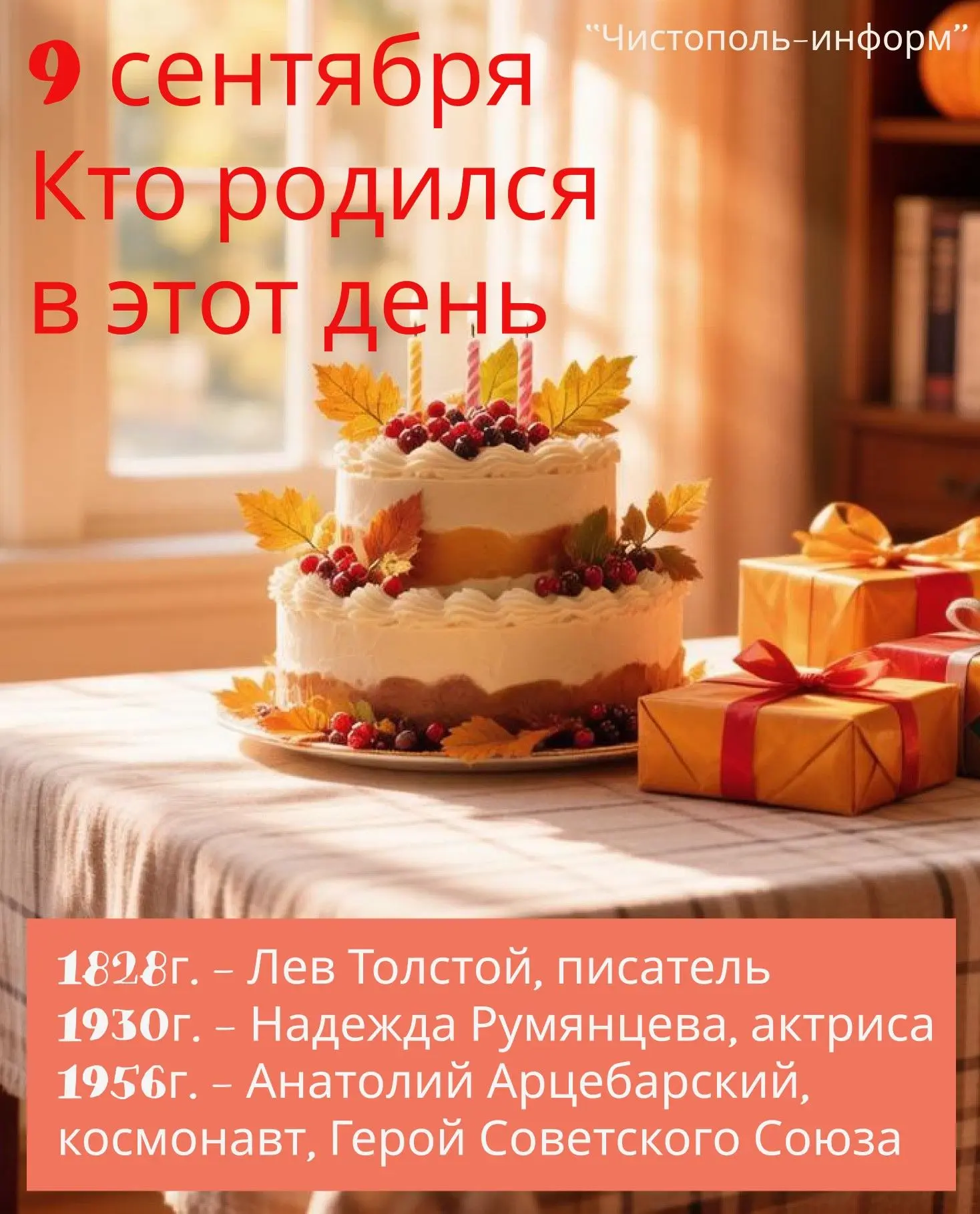 Сегодня свой день рождения празднуют многие яркие личности, чьи имена известны миллиона...