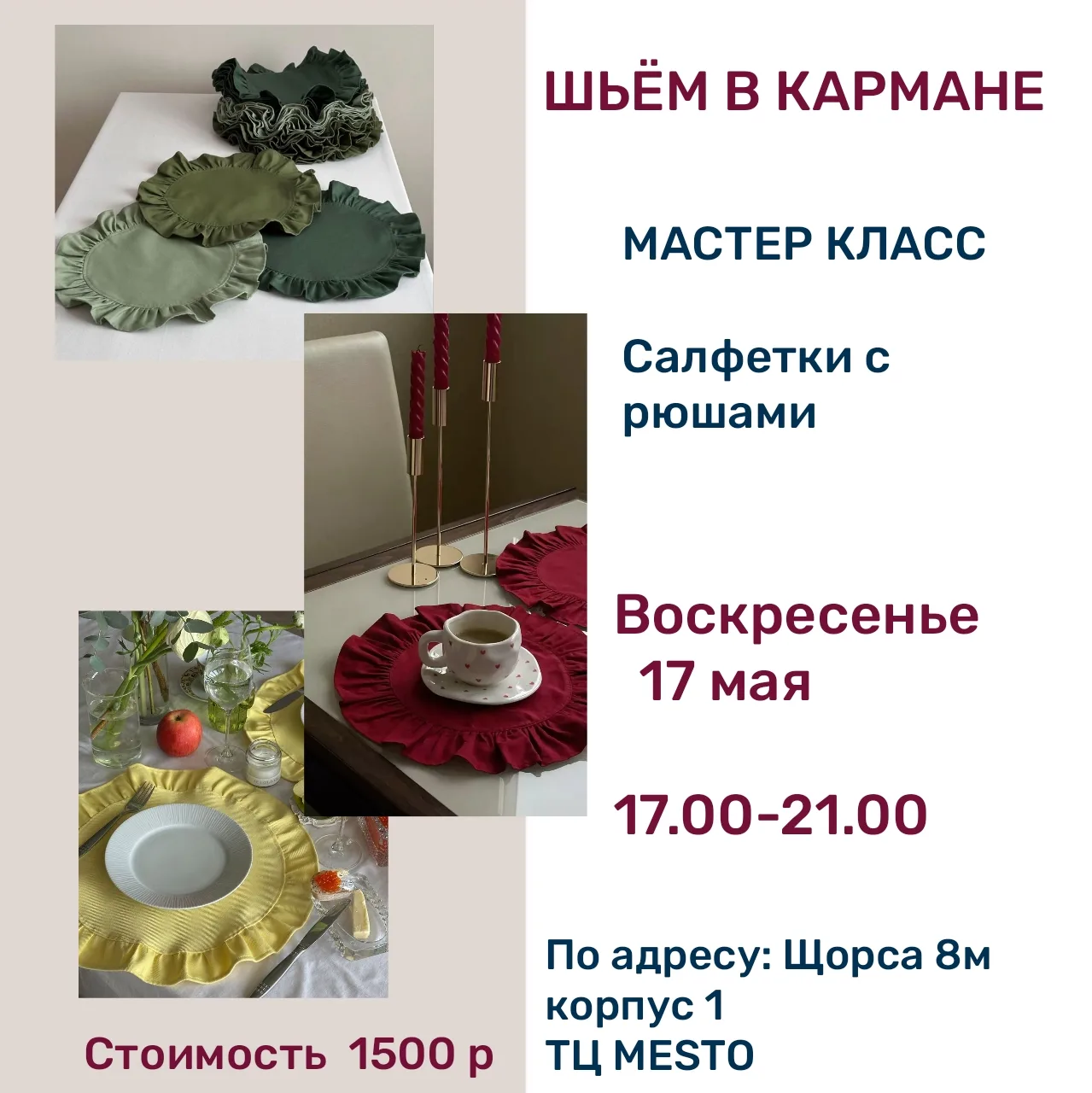 Повтор Мастер класса для тех, кто хотел, но очень хорошо отдыхал на праздники 😅