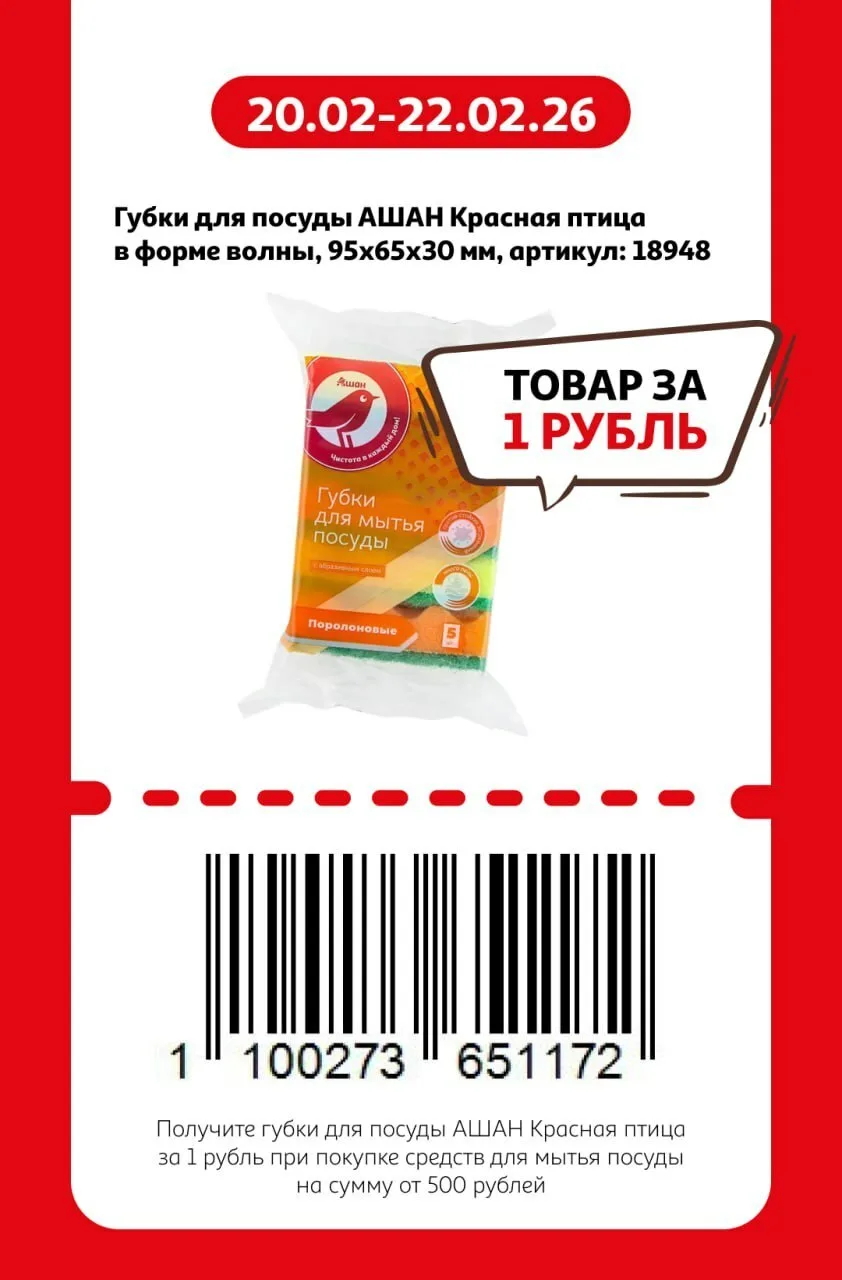 Товар всего за 1 рубль? Вы такое видели?  По нашему купону эта цена реальная!  Покупайте средства дл