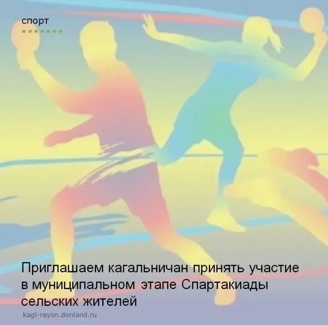 💪 Друзья! Сильные, быстрые и ловкие жители нашего района, внимание! 🏆