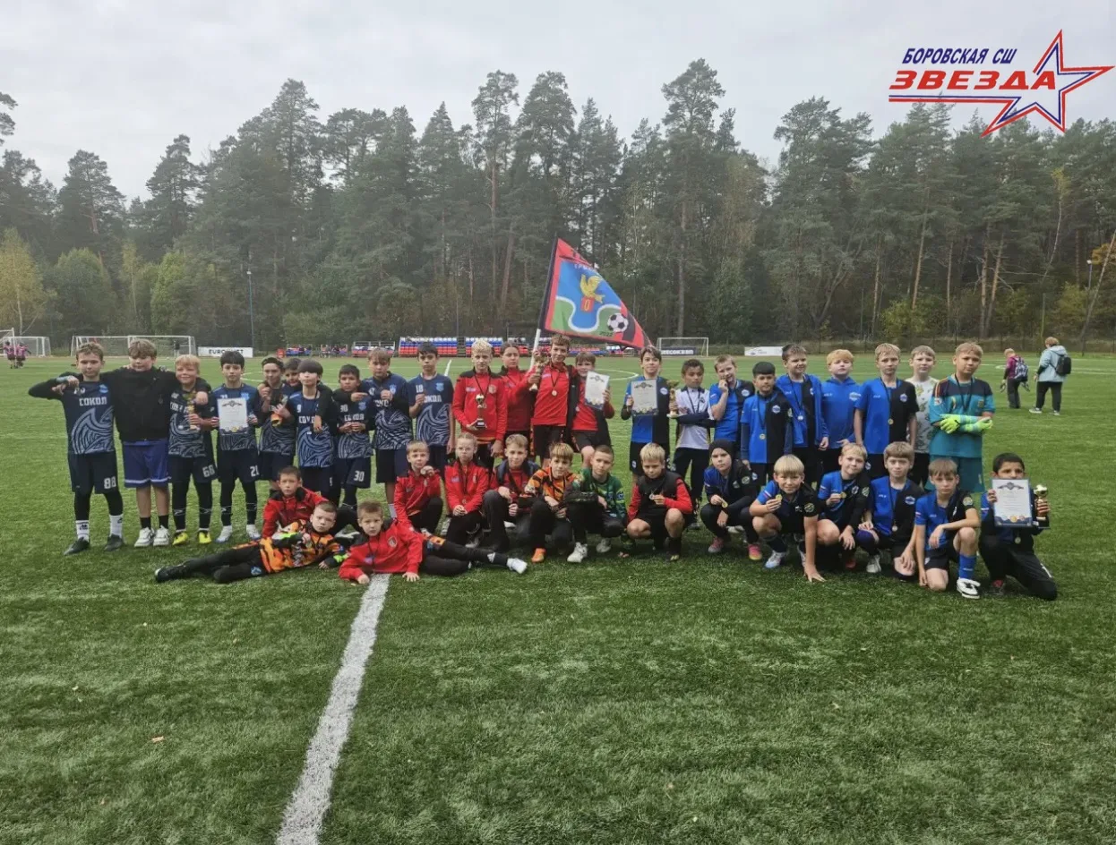 ⚽ 27 сентября 2026 г. в СШ «Звезда» прошло Первенство Боровского округа по мини-футболу...