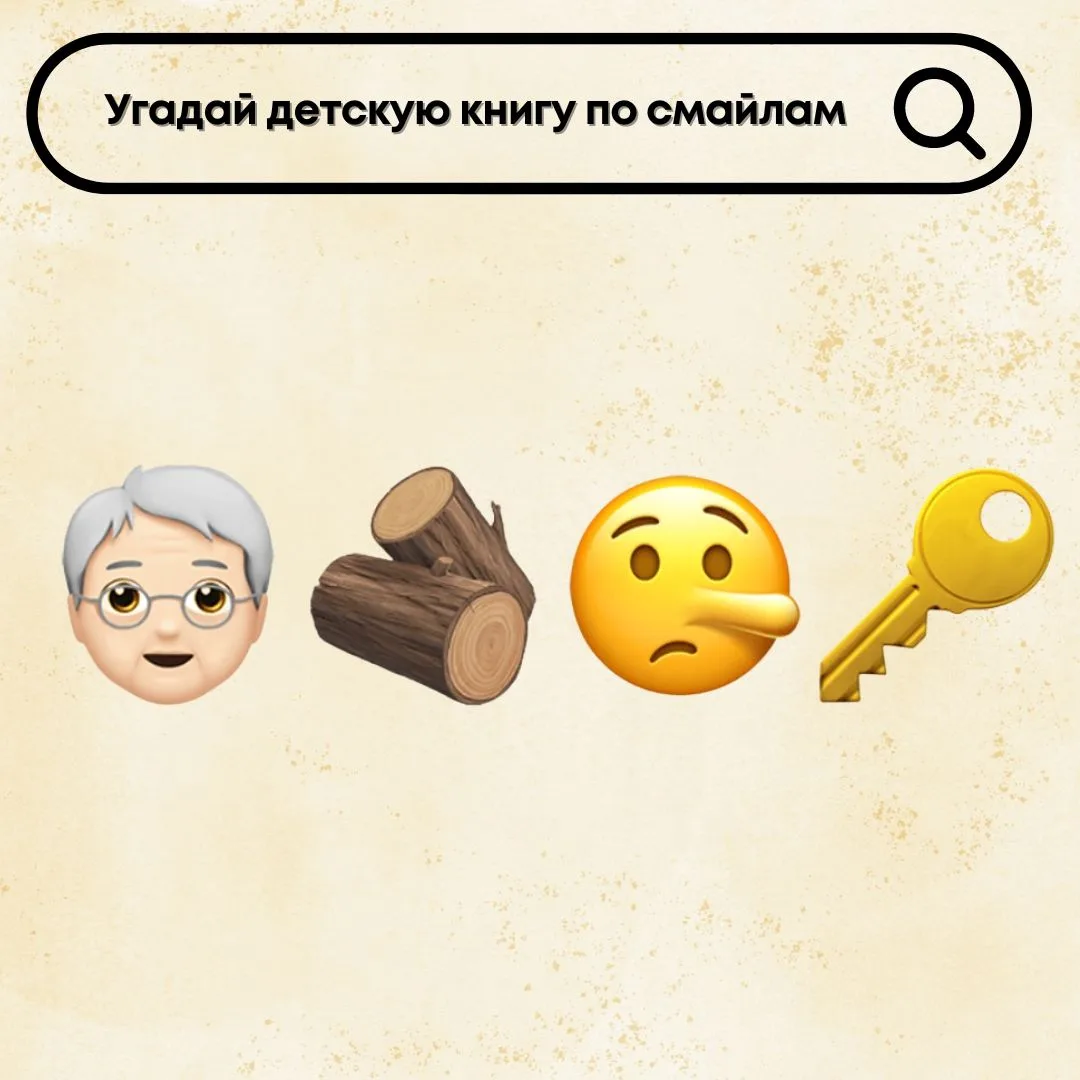 17 июля отмечается нестандартный праздник под названием Всемирный день эмоджи 😁✌Он посвящён популяр