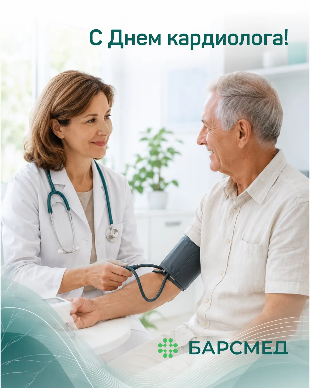 💚6 июля - Всемирный день кардиолога

Это профессиональный праздник врачей, которые ежедневно соверш