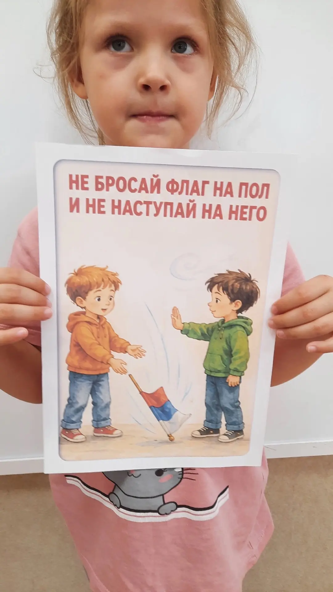 Российский флаг.