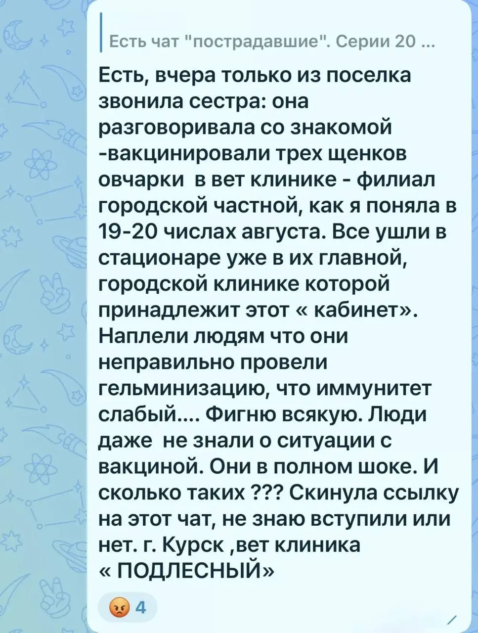 ❗️Нам пишут:
