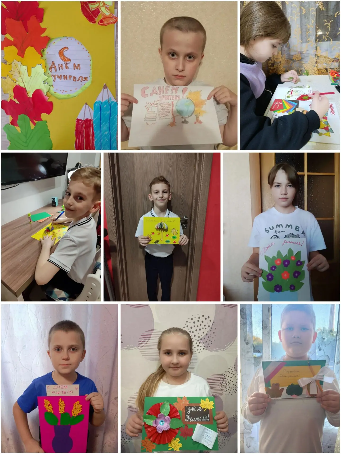 С Днём учителя! 🍁📚