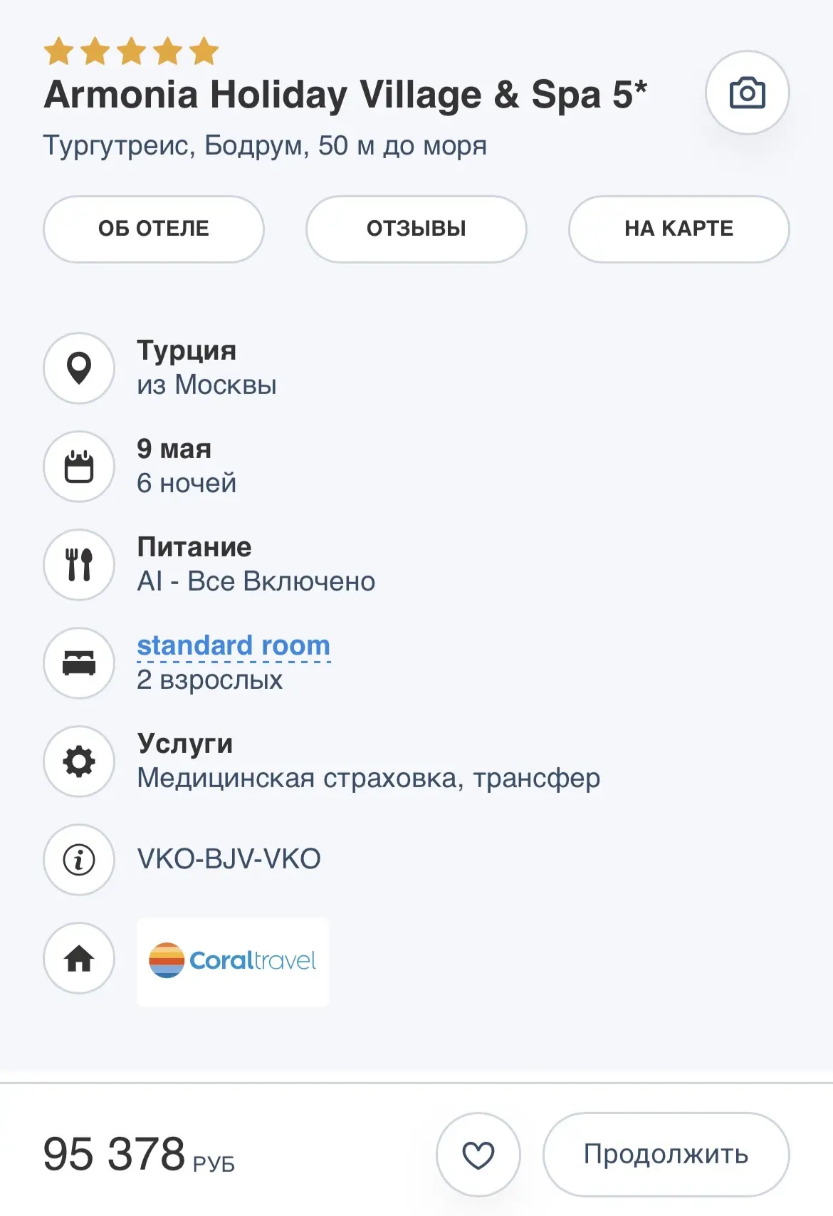 https://wctravel.ru/#tvtourid=6880649963