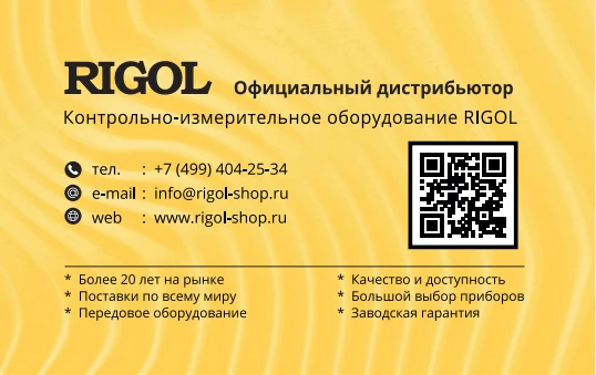 Уважаемые коллеги!
Приветствуем Вас на официальном канале Rigol-Shop - официального дистрибьютора ко