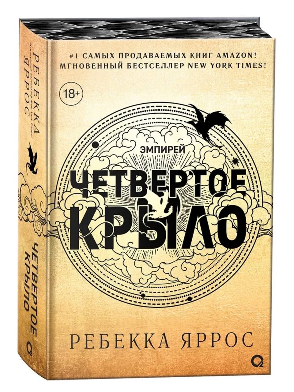 #купить #читайгород

В ПРОДАЖЕ

Ребекка Яррос (специальное издание)

📚 купить в читай-городе

💫 пр