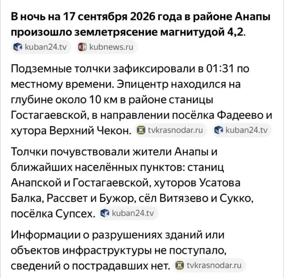 Пишут , что ночью было землетрясение , ВЫ ПОЧУСТВОВАЛИ☀️