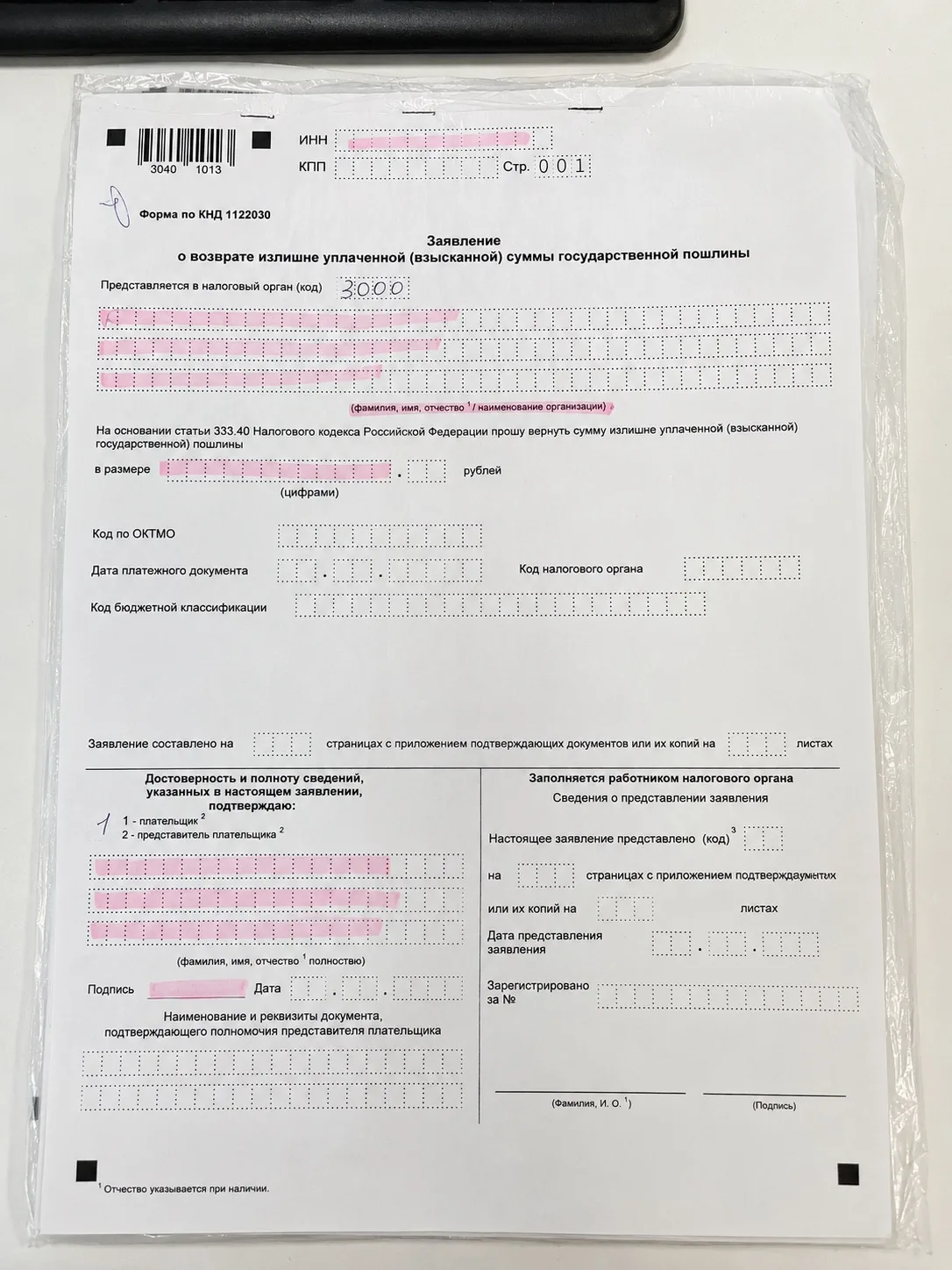 История о потерянном времени и гламурном образце 😄