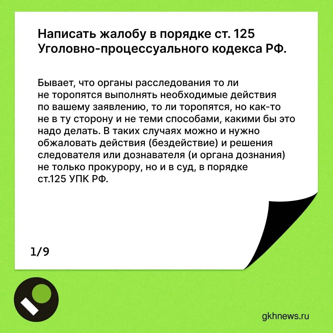 Подделка протокола собрания  Как добиться возбуждения уголовного дела о подделке протокола собрания 