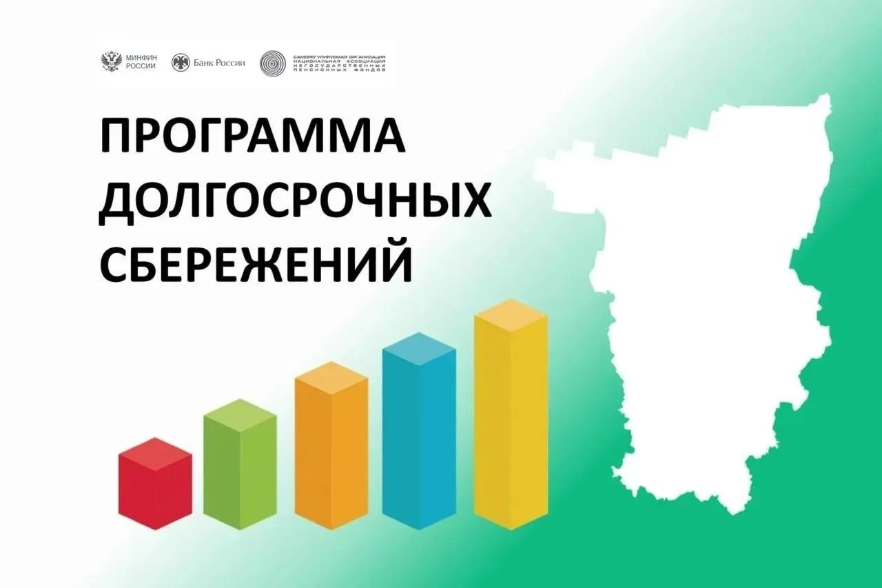 Программа долгосрочных сбережений продолжает набирать популярность среди жителей Прикамья
⁣
Количест