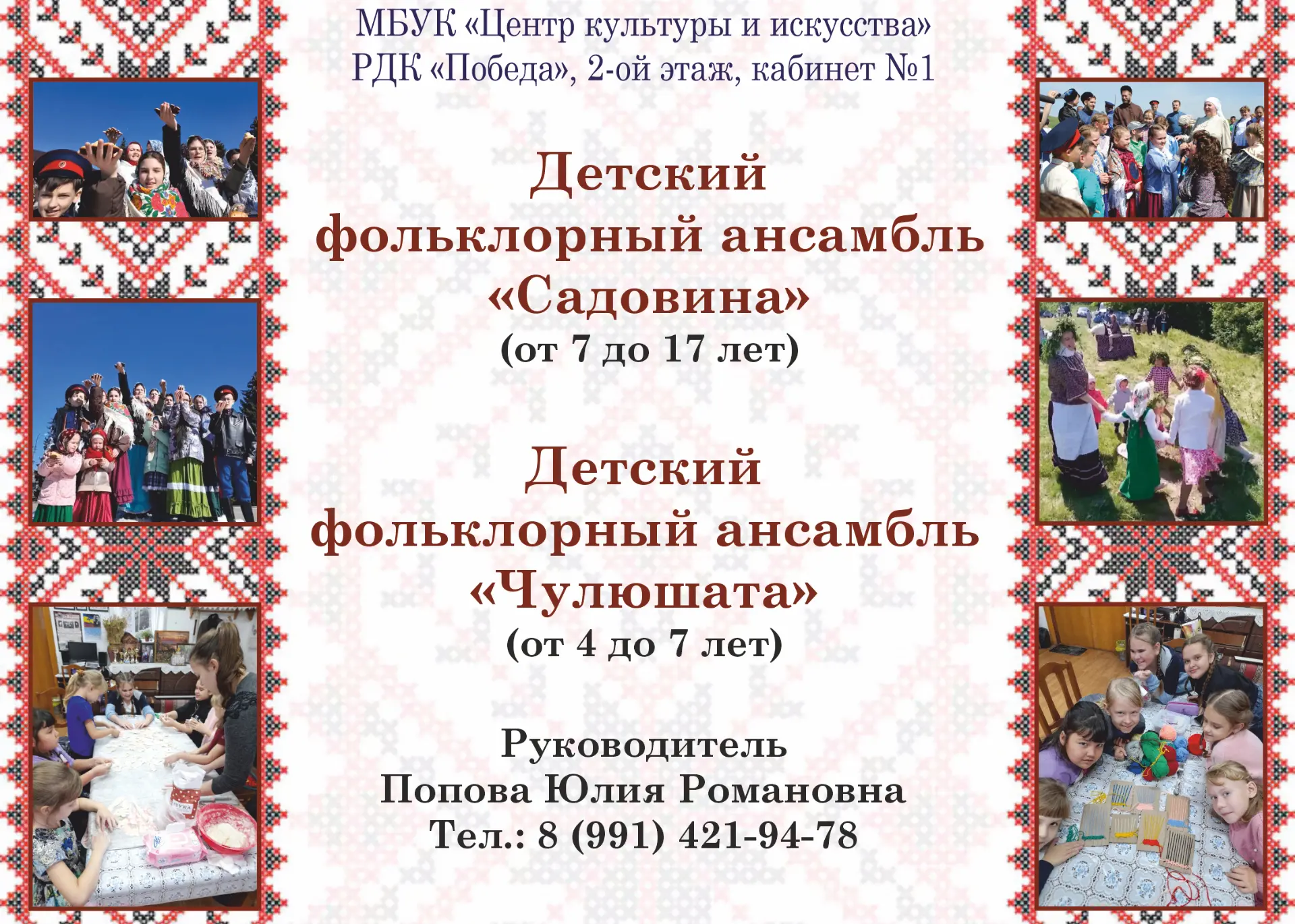 В МБУК "Центр культуры и искусства" стартовал новый творческий сезон 💫