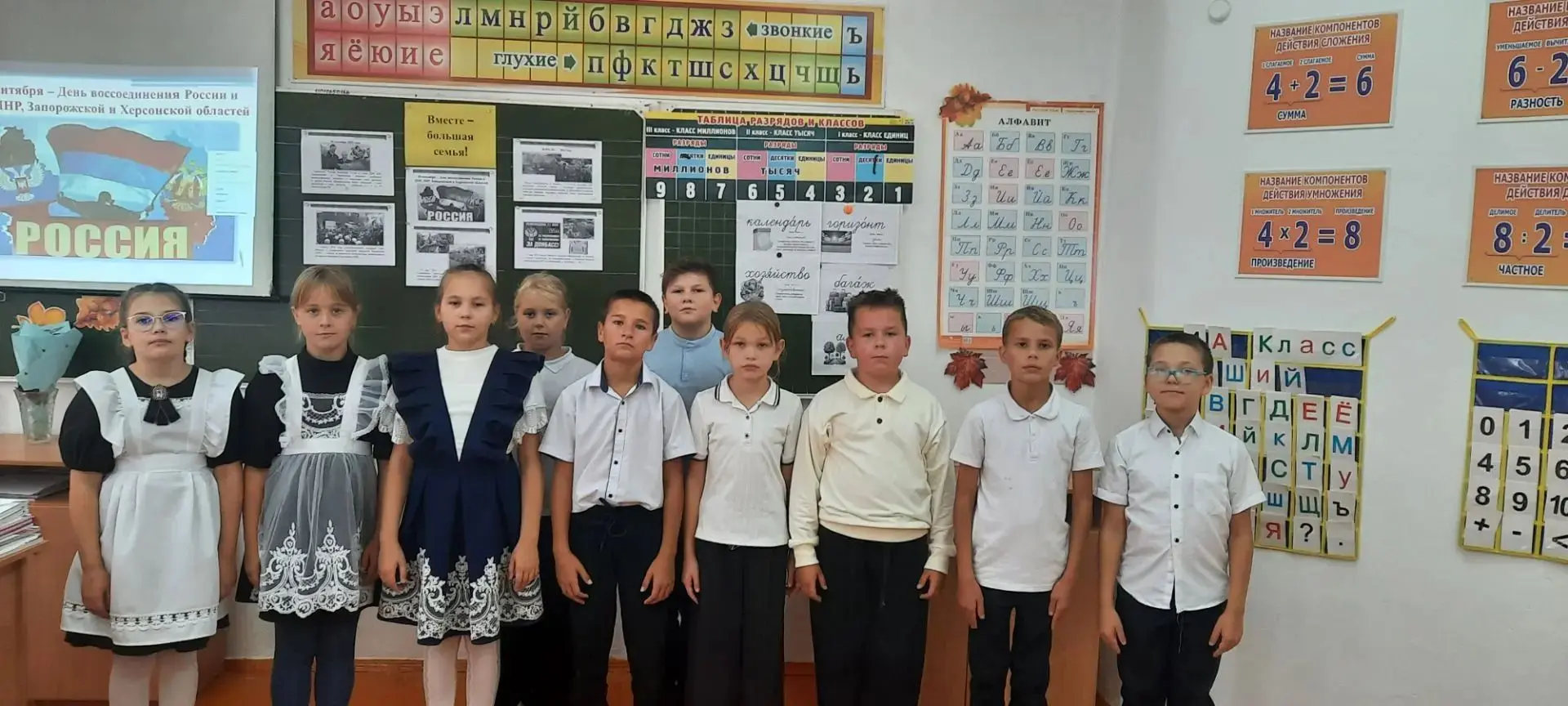 В 4 " А" классе прошёл классный час