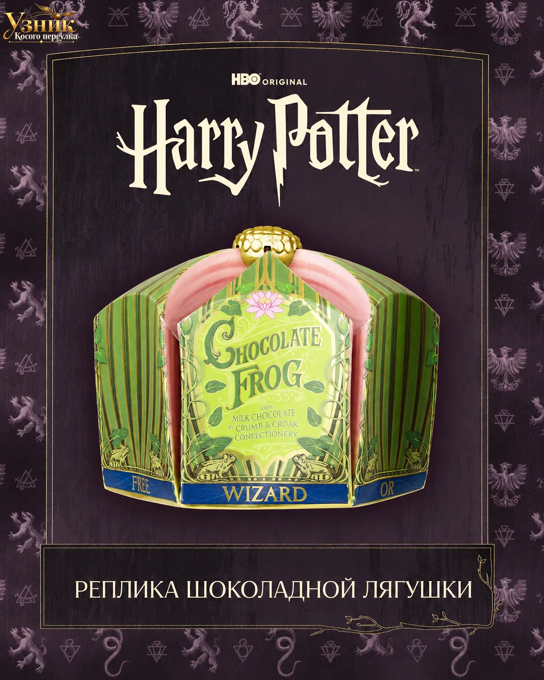 The Noble Collection официально будут делать реплики волшебной палочки Гарри Поттера и ...