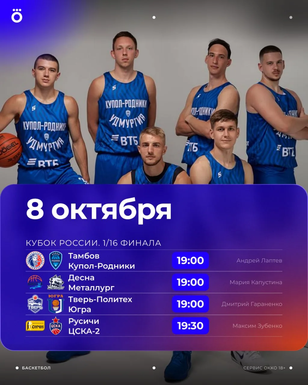😎 Прекрасная возможность провести вечер четверга за просмотром матчей Кубка России и Е...