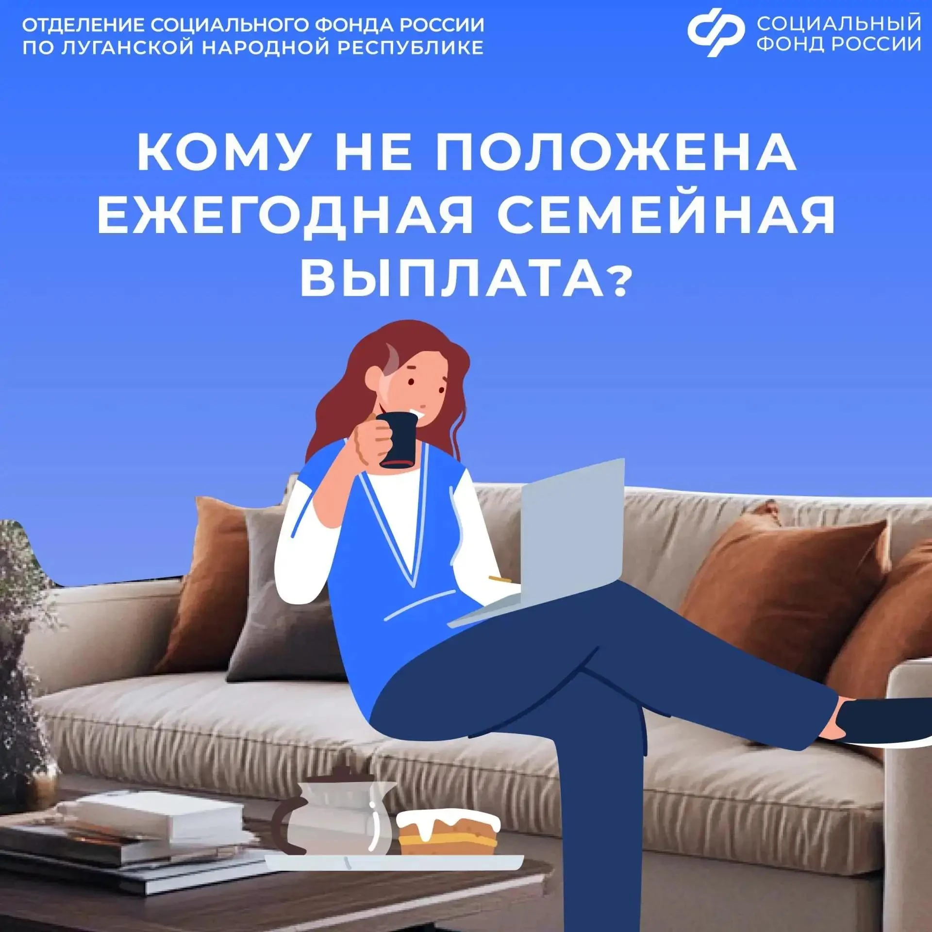 Кому могут отказать в ежегодной семейной выплате