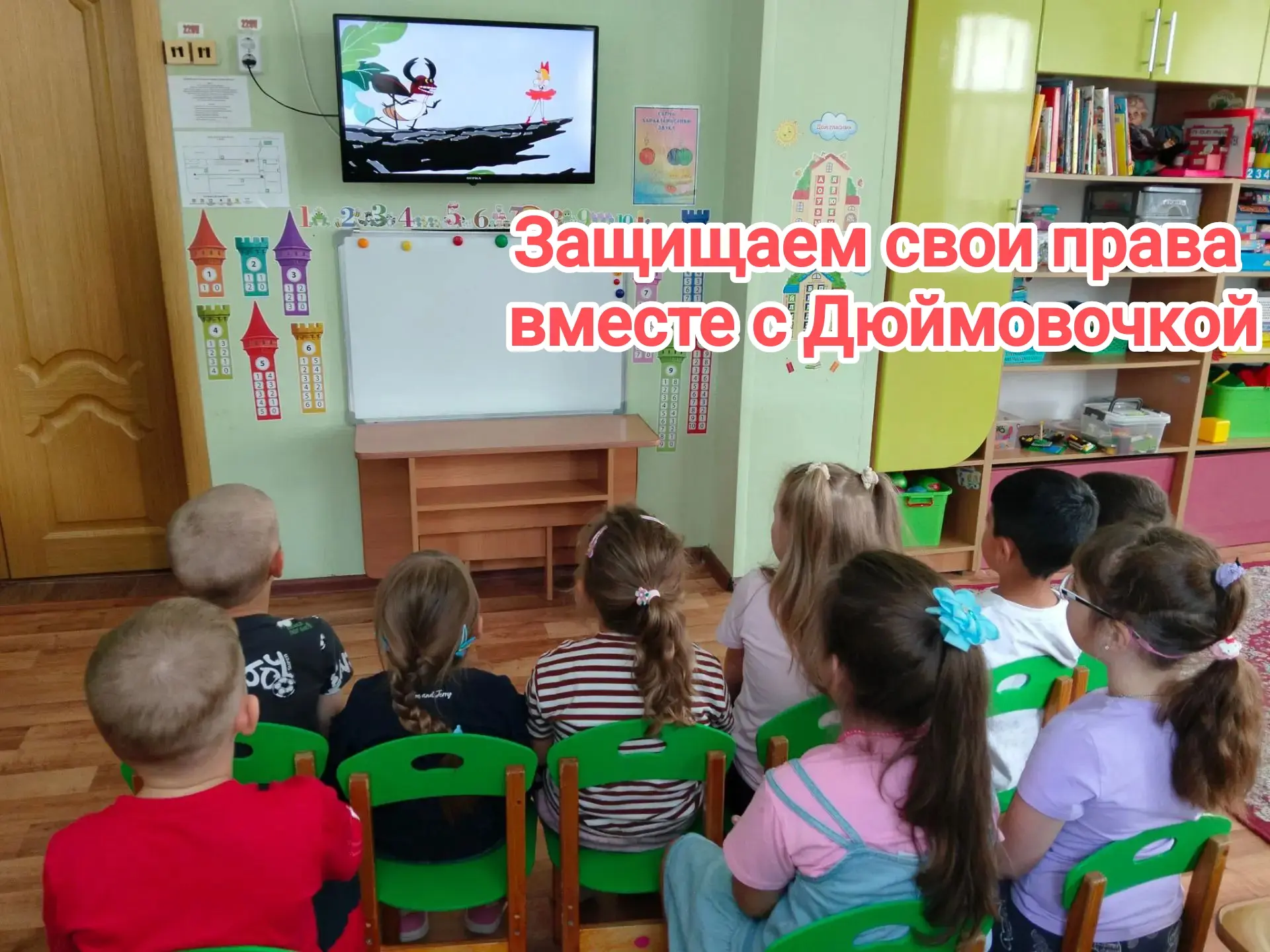 Учимся защищать свои права на примере сказочных героев.