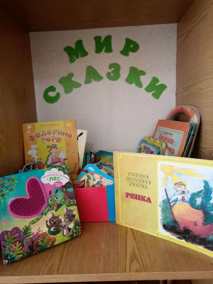 📚 Как привить любовь к книгам? Конечно, через сказку и картинку!